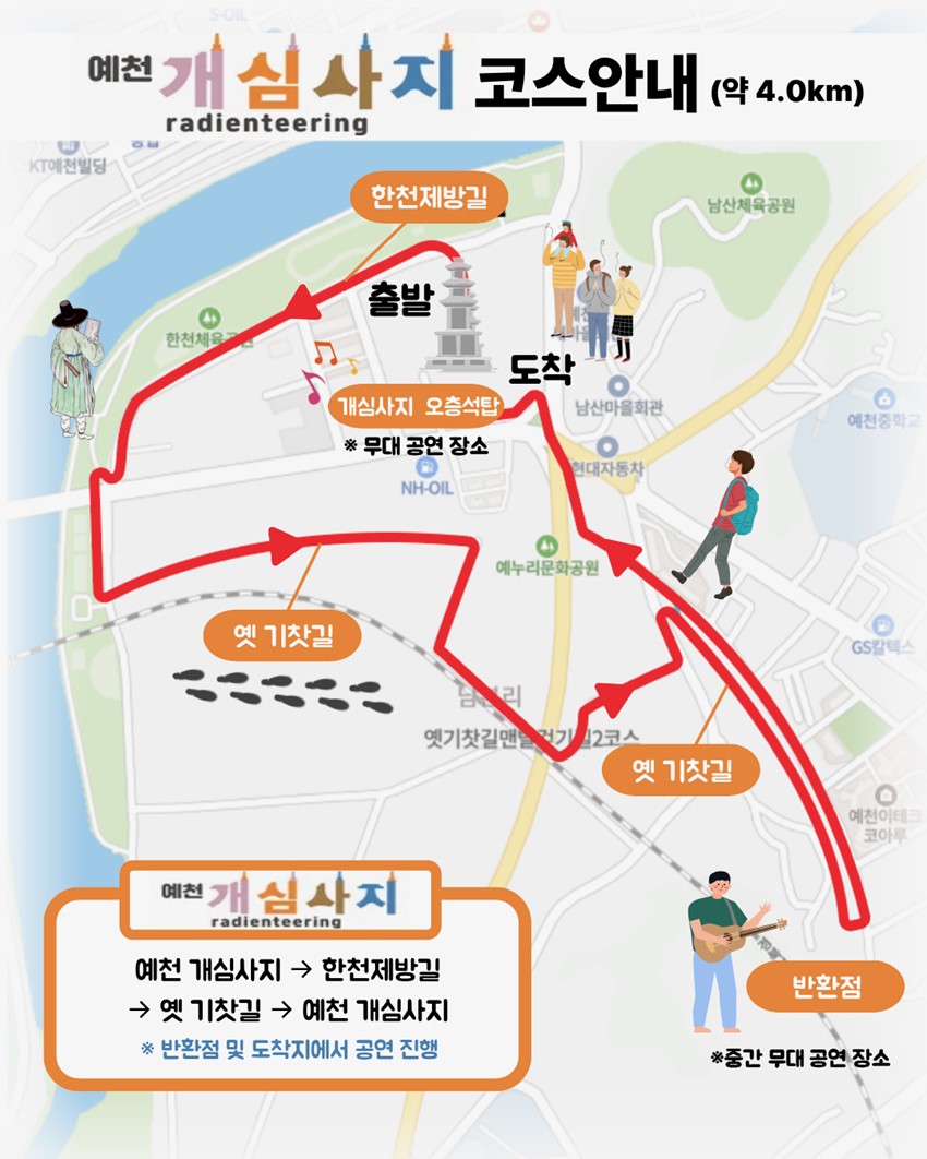 2.예천 개심사지 라디엔티어링📻